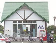 道の駅/011 摩周温泉